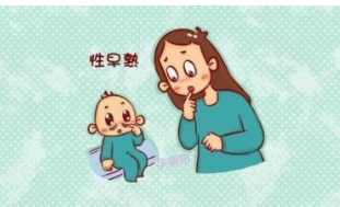 据统计中国儿童性早熟发病率已达1%