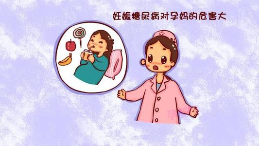 和瑞典的妊娠糖尿病