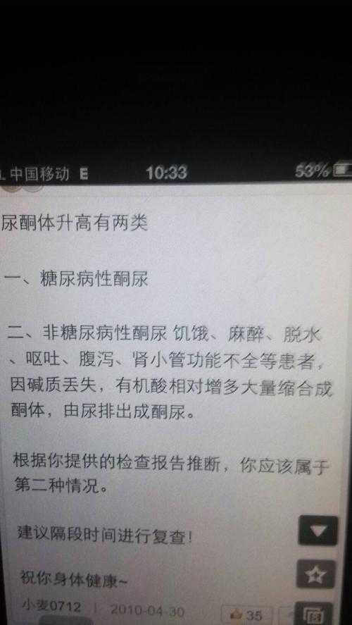 科普下尿液酮体检查的检测方法有哪些