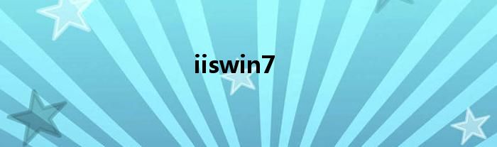 iiswin7