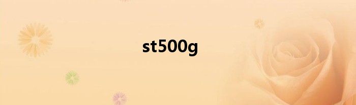 st500g