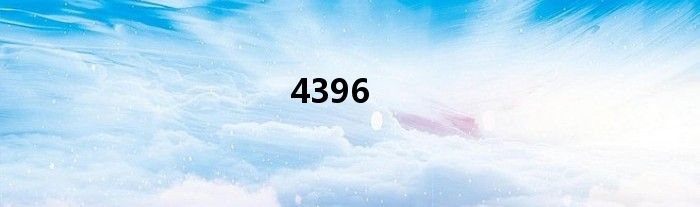 4396
