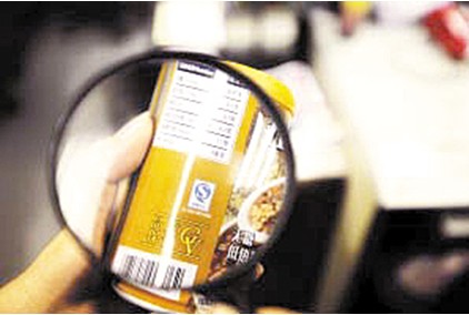对食品标签的虚假声明