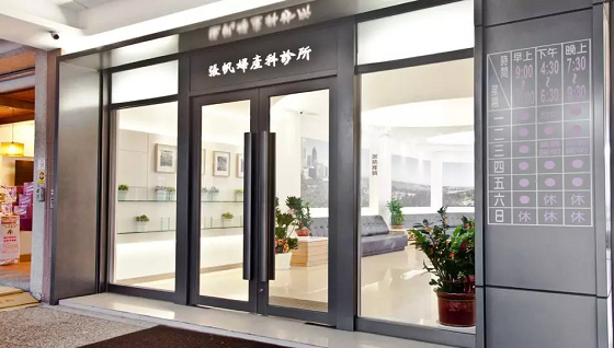 张帆妇产科诊所-子宫腺肌症手术后成功怀孕的故事