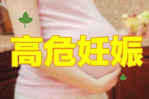 研究揭示了高危妊娠的早期分子体征