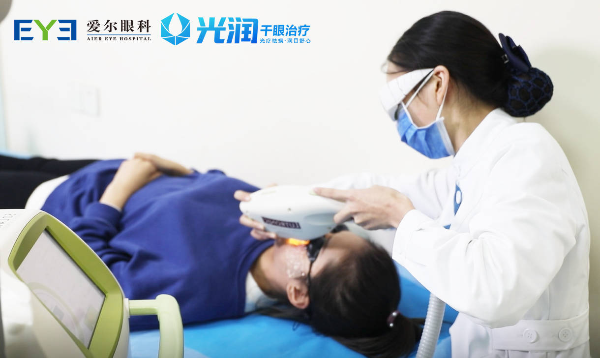 强脉冲光治疗干眼症